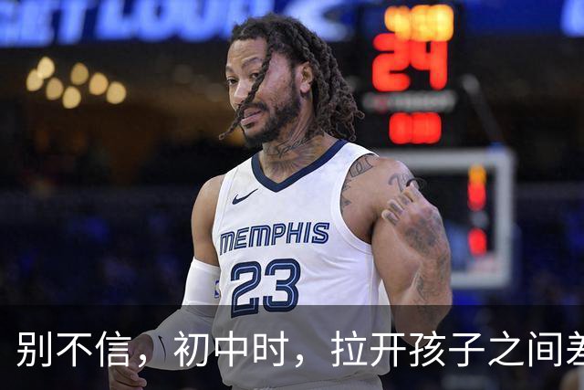 别不信，初中时，拉开孩子之间差距的根本不是智商，而是这4点